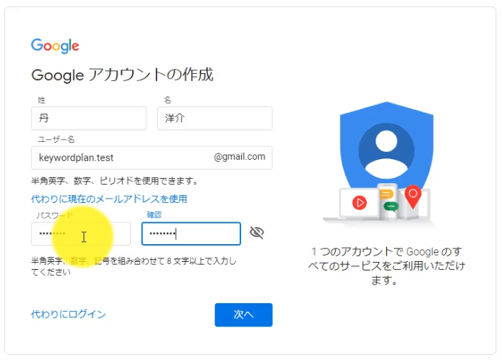 年版動画で分かるキーワードプランナーを無料で使う登録法